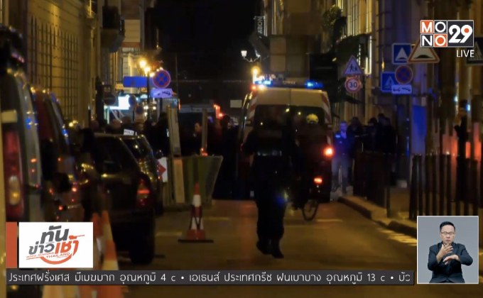 โจรบุกโรงแรมหรูปารีส-ปล้นเพชร 4 ล้านยูโร