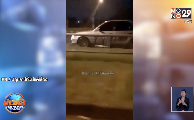 สุดอันตราย! รถเก๋งขับย้อนศรหลายกม.