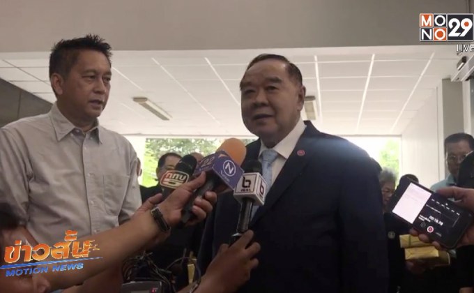 ตบเท้าอวยพรวันเกิด “พล.อ.ประวิตร” ครบ 73 ปี