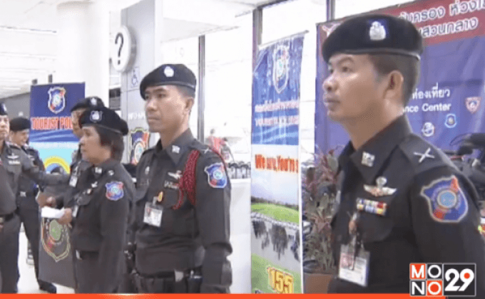 คุมเข้มสนามบินสุวรรณภูมิ ป้องกันเหตุก่อการร้าย