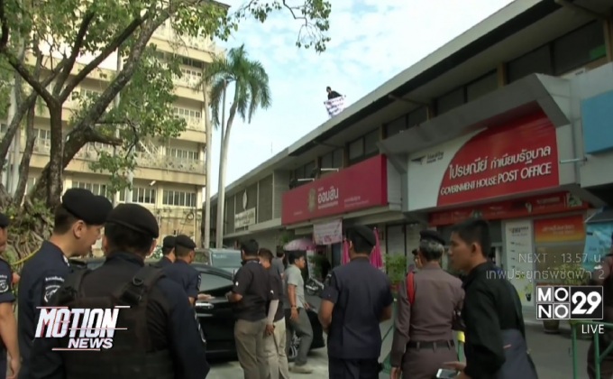 ชายปีนตึกธนาคารทำเนียบร้องรัฐบาลช่วยเหลือ