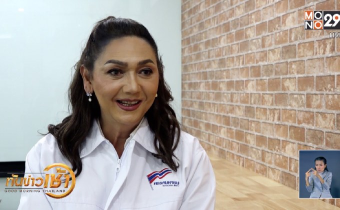 มุมมองความรักเพศที่สาม