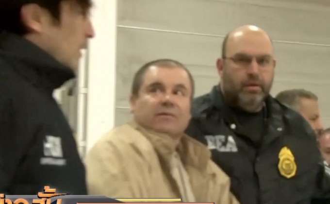 ศาลสหรัฐตัดสิน เอล ชาโป ราชายาเสพติดผิดจริงทุกข้อหา