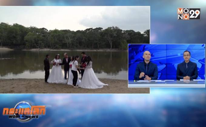 บ่าวสาวบราซิลถ่ายภาพแต่งงานกับป่า  Amazon