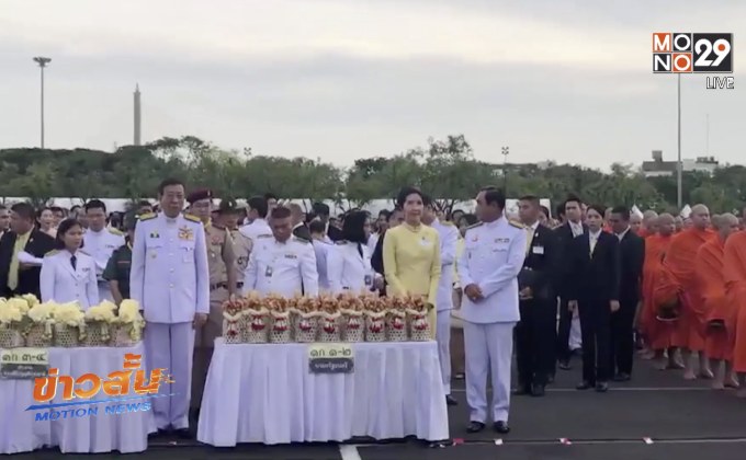 นายกฯ ทำบุญถวายเป็นพระราชกุศลแด่ ร.10