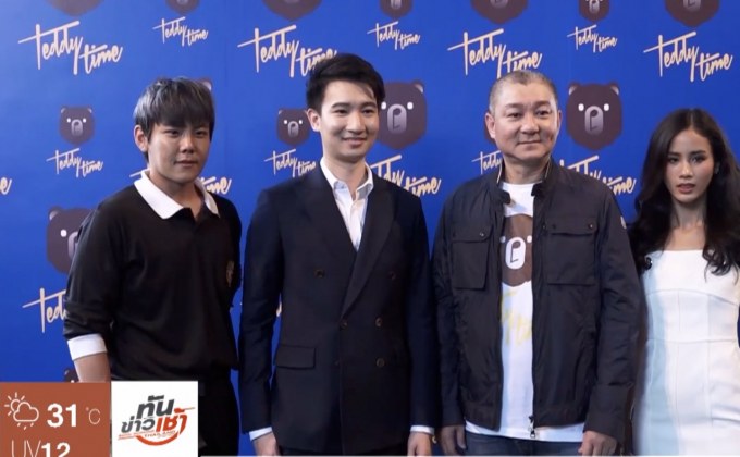 “เทดดี้ ไทม์” ประเดิมผลงานปีแรกกับ 2 คอนเสิร์ตระดับโลก