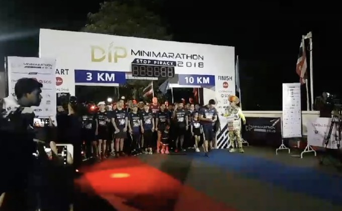 กิจกรรมเดิน-วิ่งการกุศล DIP Mini Marathon 2018