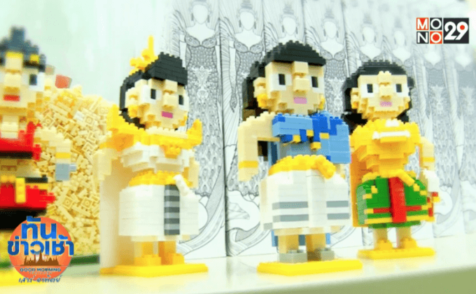 เลโก้นาโนชุดไทย ฝีมืออาจารย์ม.นเรศวร