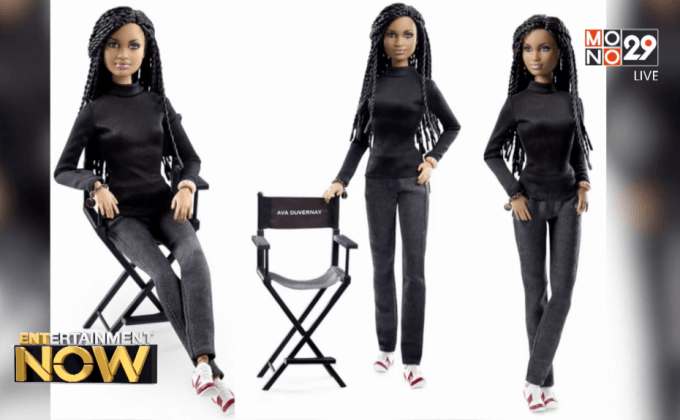 ตุ๊กตาบาร์บี้ของผู้กำกับผิวสีคนดัง ขายดีหมดเกลี้ยง ภายใน 17นาที