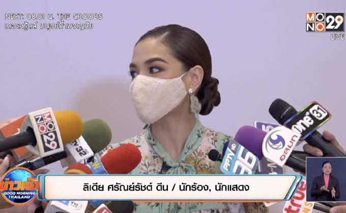 “ลิเดีย” เผยตกใจเห็นคลิปลูกสาว “น้องเดมี่” จมน้ำ 