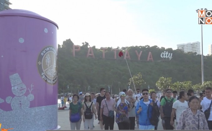 เร่งเตรียมความพร้อม “MONO29 PATTAYA COUNTDOWN 2019”