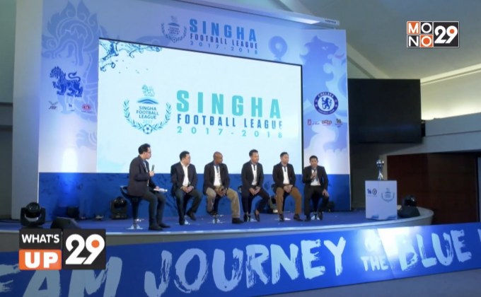 ฟุตบอลสิงห์