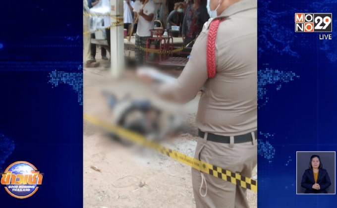 หนาวผิงไฟ  ชายล้มใส่เสียชีวิตเหตุกล้ามเนื้ออ่อนแรง