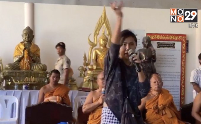 ชาวบ้านรวมตัวขับไล่เจ้าอาวาสพ้นวัด จ.ชลบุรี