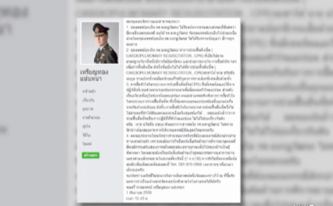 รพ.ยืนยันการปั๊มหัวใจ”นายธวัชชัย” ไม่ทำให้ตับแตก