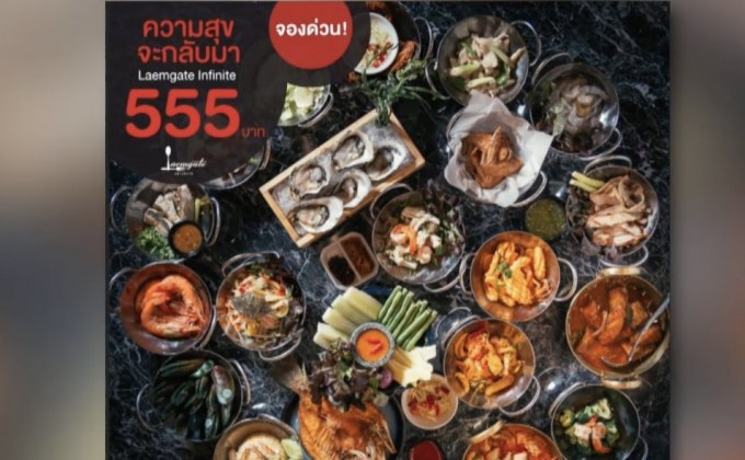 ปิดตำนานร้านแหลมเกตซีฟู้ดไม่ตรงปก