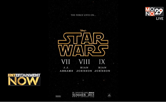 แฟนเฮ! Star Wars: Episode VIII ได้ฤกษ์เปิดกล้องเดือนนี้
