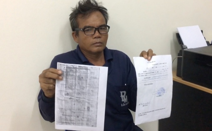 ร้องเรียนชุด ชรบ.ยิงชาวบ้าน จ.ชัยภูมิ