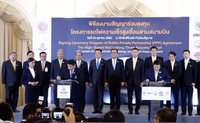 เซ็นแล้ว!! สัญญาไฮสปีดเทรนเชื่อม 3 สนามบิน