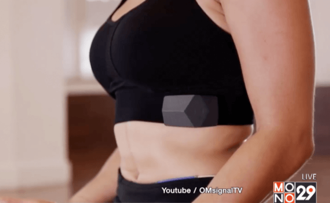 “OMBra” บราอัจฉริยะสำหรับออกกำลังกาย