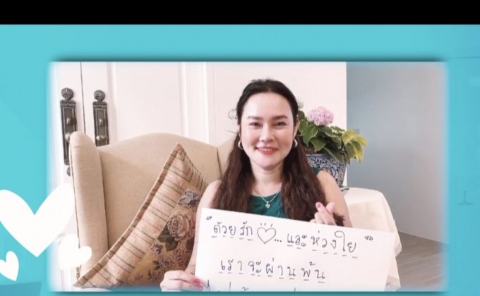 “ใหม่ เจริญปุระ” ส่งเพลงใหม่ ให้กำลังใจคนไทยสู้ภัยโควิด-19