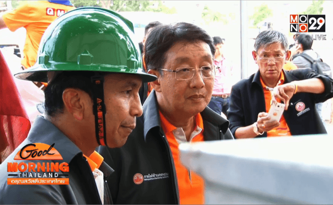 กฟน.เตรียมพร้อมระบบไฟฟ้ารับกิจกรรม Bike For MOM