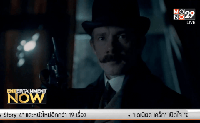 แฟนเฮสนั่น! ซีรี่ส์ Sherlock ส่งตัวอย่างใหม่มาแล้ว