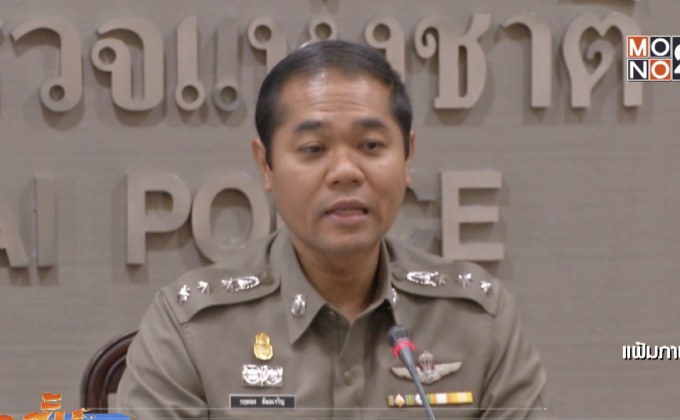 หมายจับ “วรยุทธ อยู่วิทยา” ยังอยู่ในเว็บอินเตอร์โพล