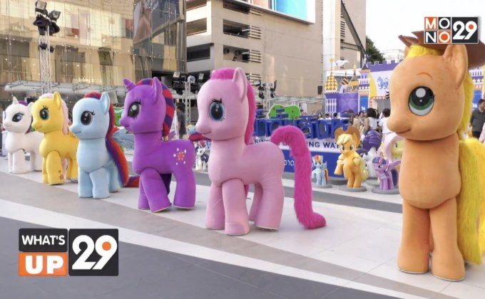 ครั้งเเรกในประเทศไทย กับการรวมตัวครั้งยิ่งใหญ่ของม้าน้อย My Little Pony