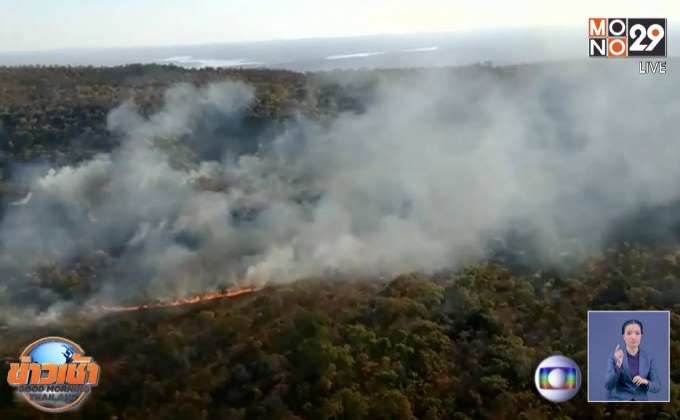 ไฟป่า“อเมซอน”ลุกลามเป็นสัปดาห์ที่ 3