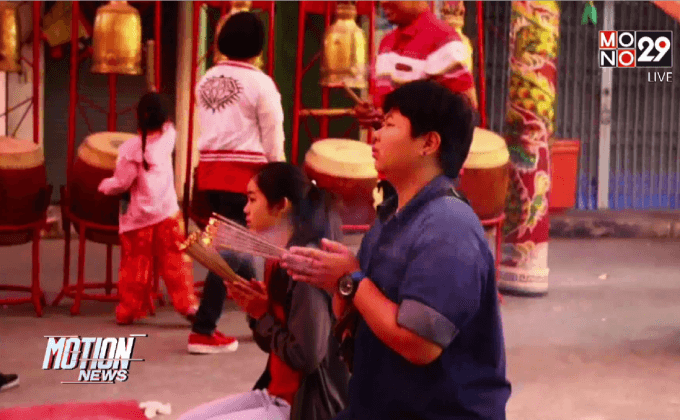 ชาวไทยเชื้อสายจีนปากน้ำโพ ตั้งโต๊ะไหว้ตรุษจีน