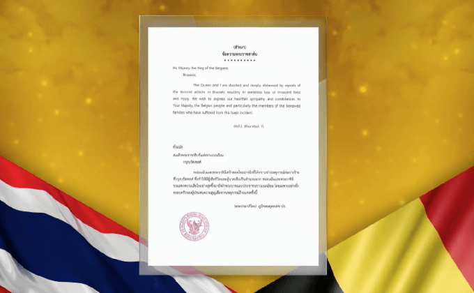 ในหลวง-พระราชินี มีพระราชสาส์นแสดงความเสียพระราชหฤทัย ไปยังกษัตริย์เบลเยียม