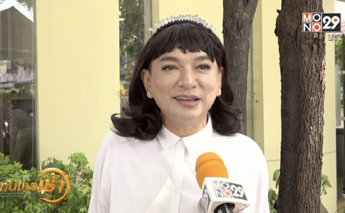 “ธงธง มกจ๊ก” รับดูแลตัวเองมากขึ้น หวั่นอัมพฤกษ์ตามพี่ชาย