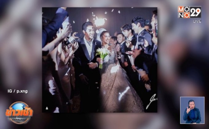 อลังการ! “ดีเจแมน” หอบสินสอด 45 ล้านบาทวิวาห์ “ใบเตย”