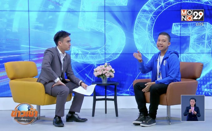 โลกยุค “5G” ประเทศไทยพร้อมหรือยัง?!