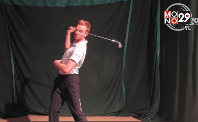 แก้ไขอาการเจ็บจากการเล่นกอล์ฟ