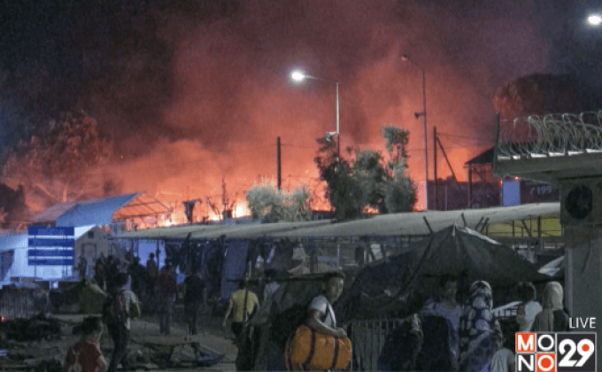 ไฟไหม้ค่ายพักผู้อพยพในกรีซ