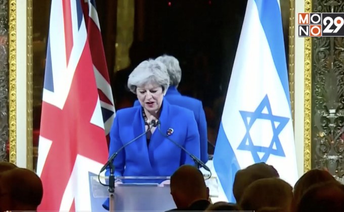 ผู้นำอังกฤษยืนยันจะไม่ขอโทษต่อกรณี “แถลงการณ์บัลโฟร์”