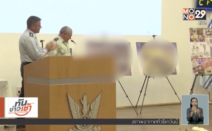 อิสราเอลรับเคยถล่มเตาปฏิกรณ์นิวเคลียร์ในซีเรีย