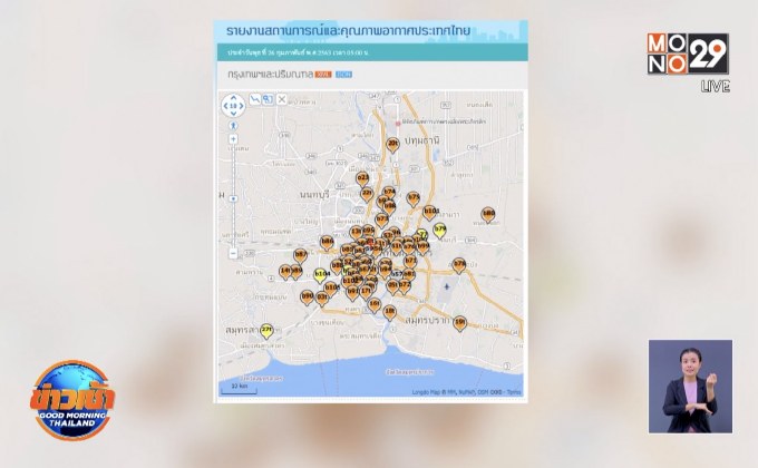 กทม.หนีฝุ่นพิษ สั่งปิดโรงเรียนในสังกัด 26-27 ก.พ.นี้