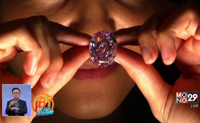 ประมูลเพชรสีชมพูทำลายสถิติโลก