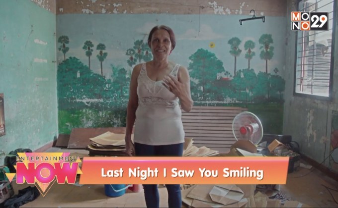 Last Night I Saw You Smiling