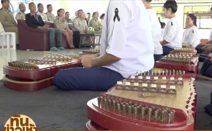 ผู้ต้องขังหญิง บรรเลงขิมบทเพลงพระราชนิพนธ์