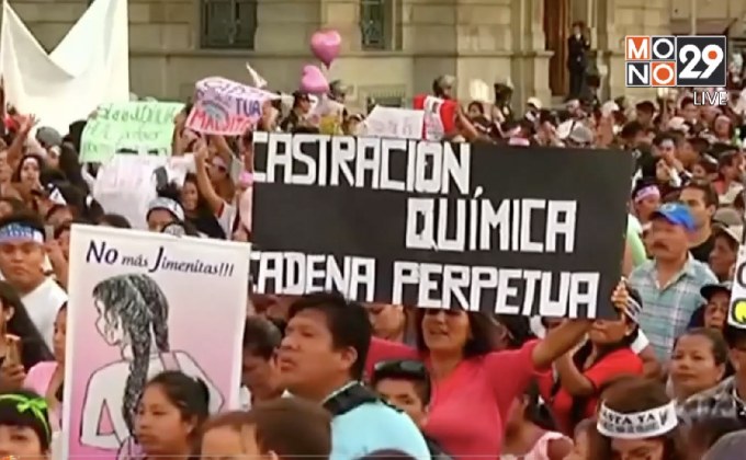 ชาวเปรูเรียกร้องโทษหนักผู้ต้องหาคดีข่มขืน