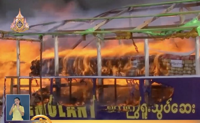 เมียนมาเผายาเสพติดมูลค่ากว่า 3 พันล้าน