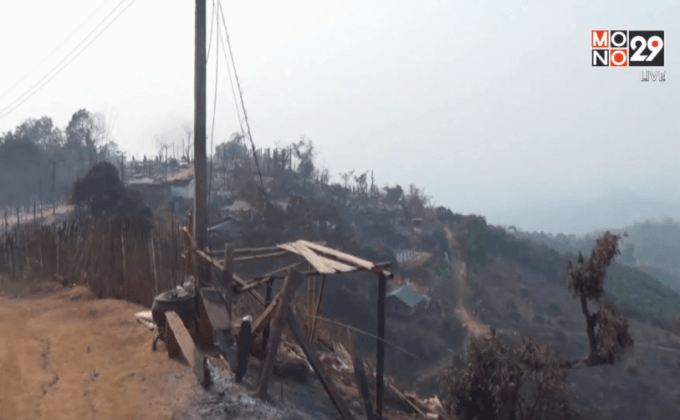 ช่วยเหลือกลุ่มชาติพันธุ์ประสบเหตุเพลิงไหม้ จ.เชียงใหม่