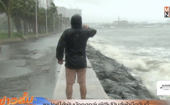ซูเปอร์ไต้ฝุ่นมังคุดถล่มฟิลิปปินส์เช้ามืดวันนี้