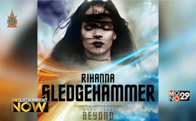 Star Trek Beyond อวดเพลงประกอบโดย “ริฮานน่า” ในตัวอย่างใหม่