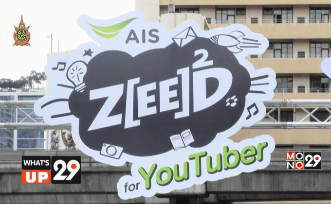 AIS One-2-Call! ZEED SIM