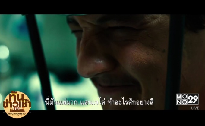 โมโนฟิล์ม ส่ง ภ.Bleed For This เข้าฉายวันนี้